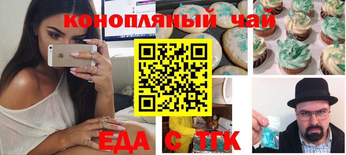 Печенье с ТГК марихуана Вичуга