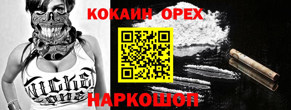 Cocaine Боливия Вичуга
