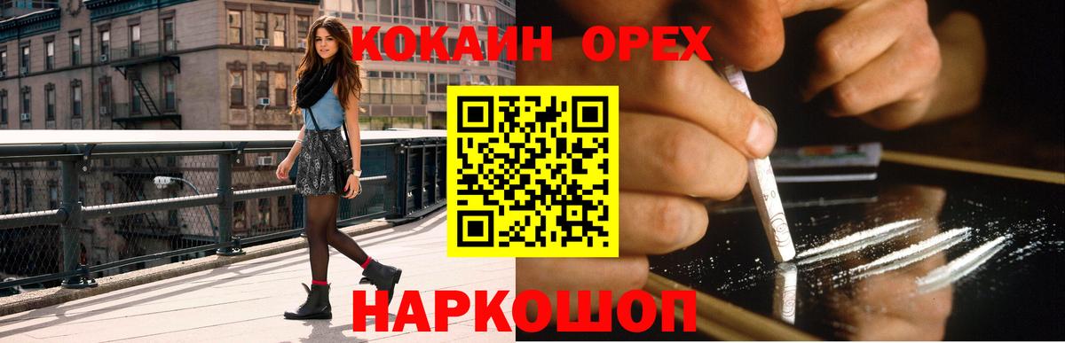 Вичуга  Кокаин  Вход с VPN  КОКАИН 98%  Кокаин Fish Scale 