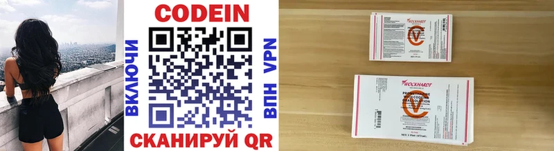 Кодеиновый сироп Lean напиток Lean (лин)  Вичуга 