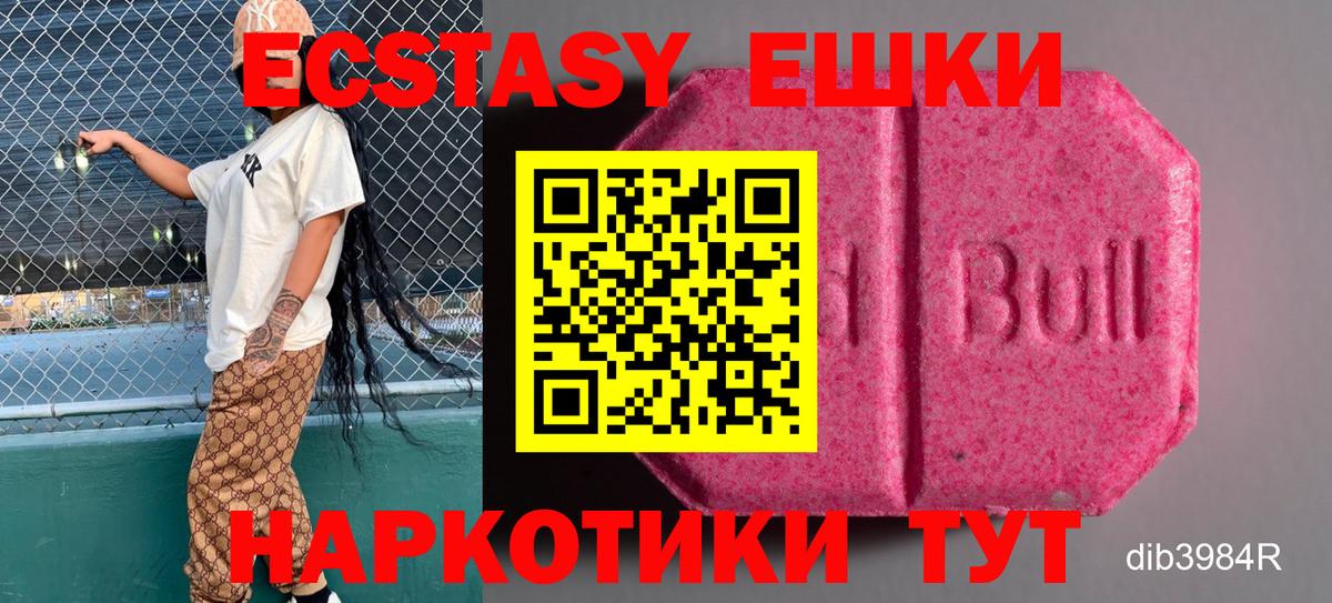 ЭКСТАЗИ  Вход с VPN  Вичуга  ЭКСТАЗИ бентли 