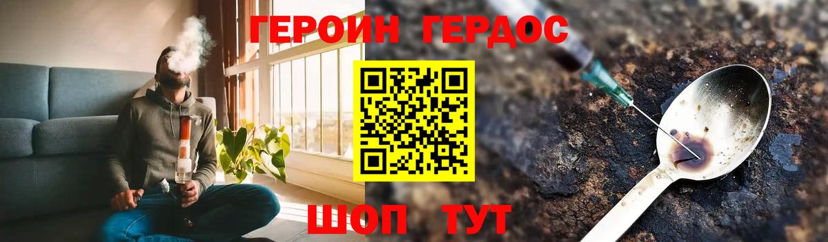 Вичуга  ГЕРОИН хмурый  Вход с VPN 