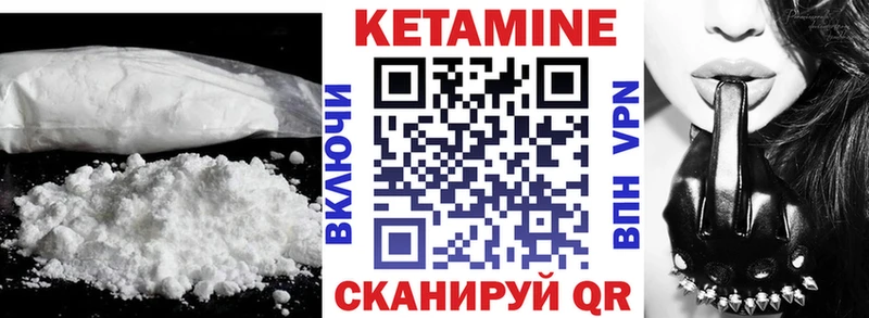 КЕТАМИН ketamine  где купить   мега ссылки  Вичуга 