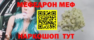 мефедрон мука Можайск