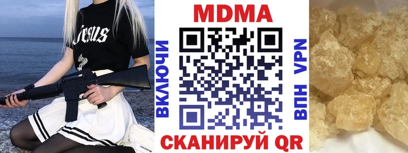 закладка Вичуга МДМА кристаллы