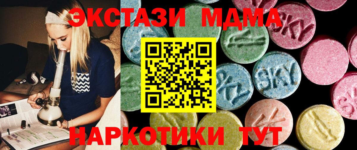 MDMA кристаллы Вичуга