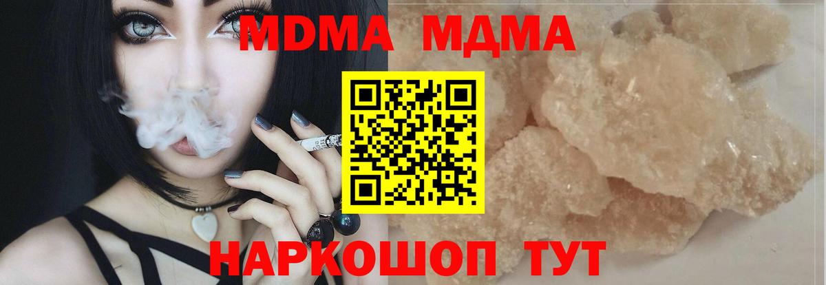 MDMA  МДМА кристаллы  Вход с VPN  Вичуга  МДМА crystal 