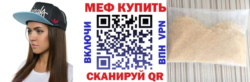 мега маркетплейс  Вичуга  МЕФ кристаллы 