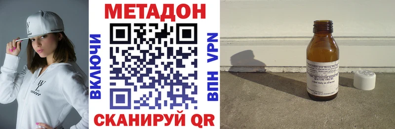 МЕТАДОН кристалл  Вичуга 