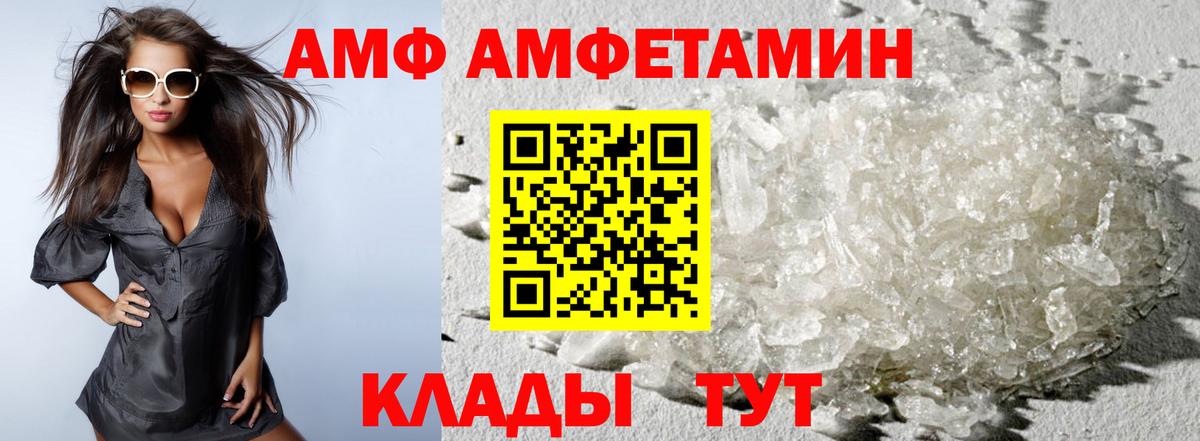 МЕТАМФЕТАМИН Декстрометамфетамин 99.9% Вичуга