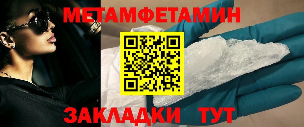 Вичуга  Метамфетамин мет  Вход с VPN  Метамфетамин мет 
