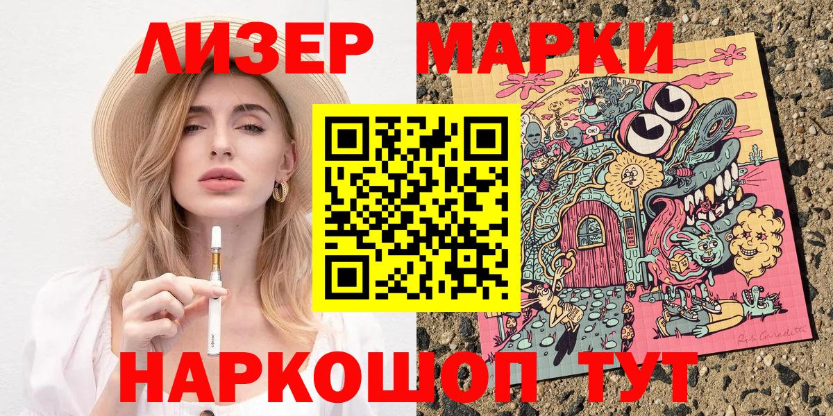 Вичуга  Марки NBOMe 1,8мг  Марки 25I-NBOMe  Вход с VPN 